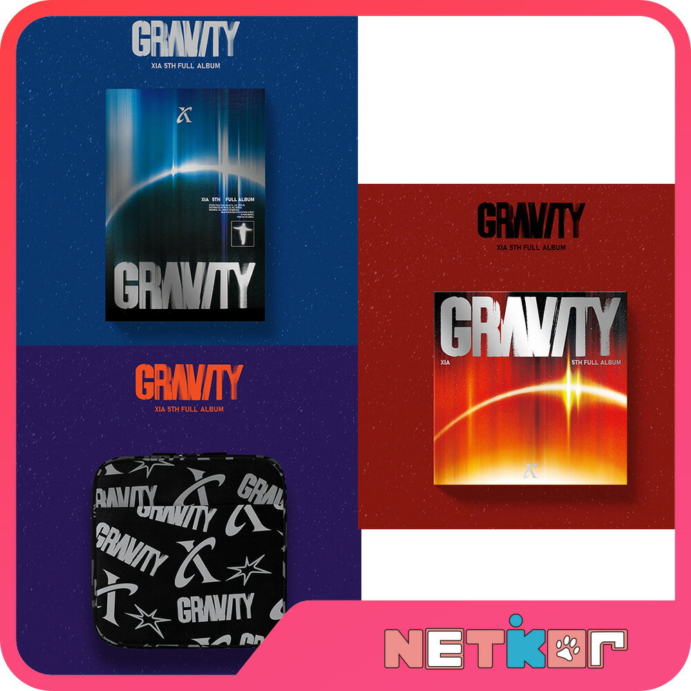 XIA (KIM JUN SU) 正規5集 アルバム GRAVITY 韓国チャート反映 キム ジュンス シア【送料無料】Cosmic Ver. / Orbit Ver.（楽天・netkor）