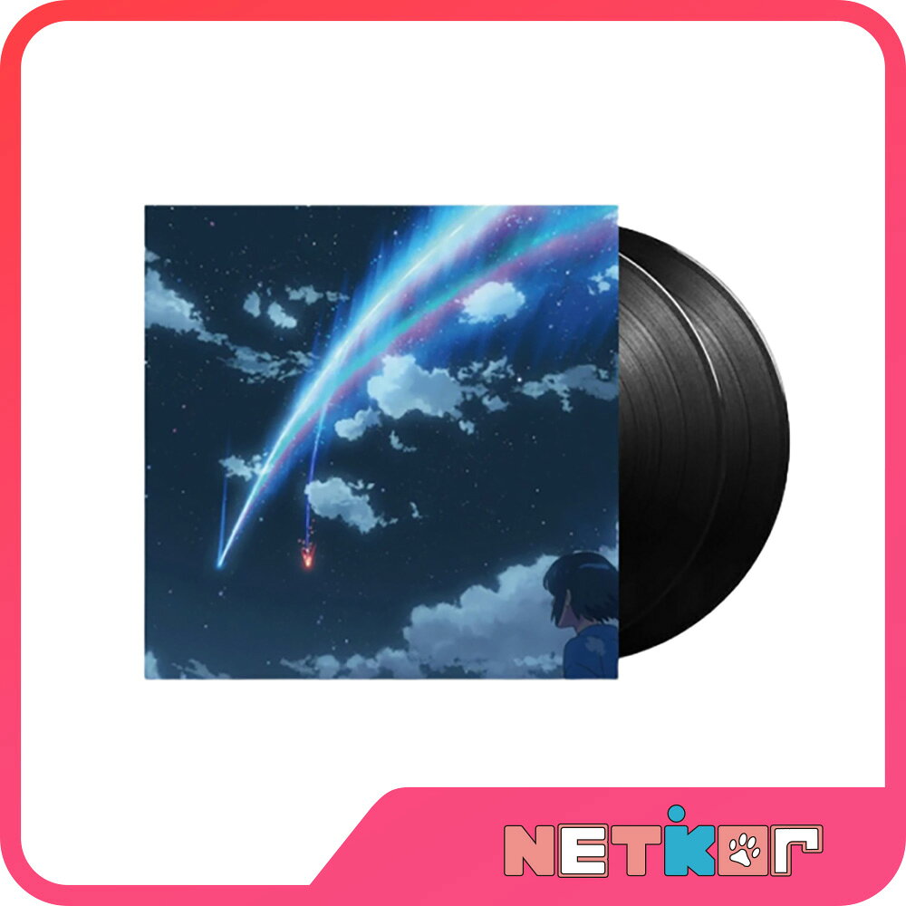 楽天市場】君の名は アナログレコードの通販