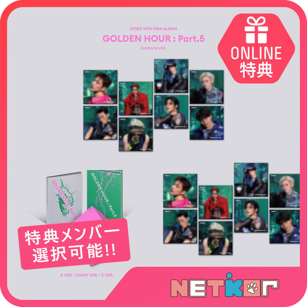 Rakuten - 【Dear my muse / hellolive特典メンバ一選択可能】ATEEZ ミニ14集 アルバム GOLDEN HOUR : Part.5 韓国チャート反映 当店特典 エイティーズ【送料無料】 一般盤 /Digipack