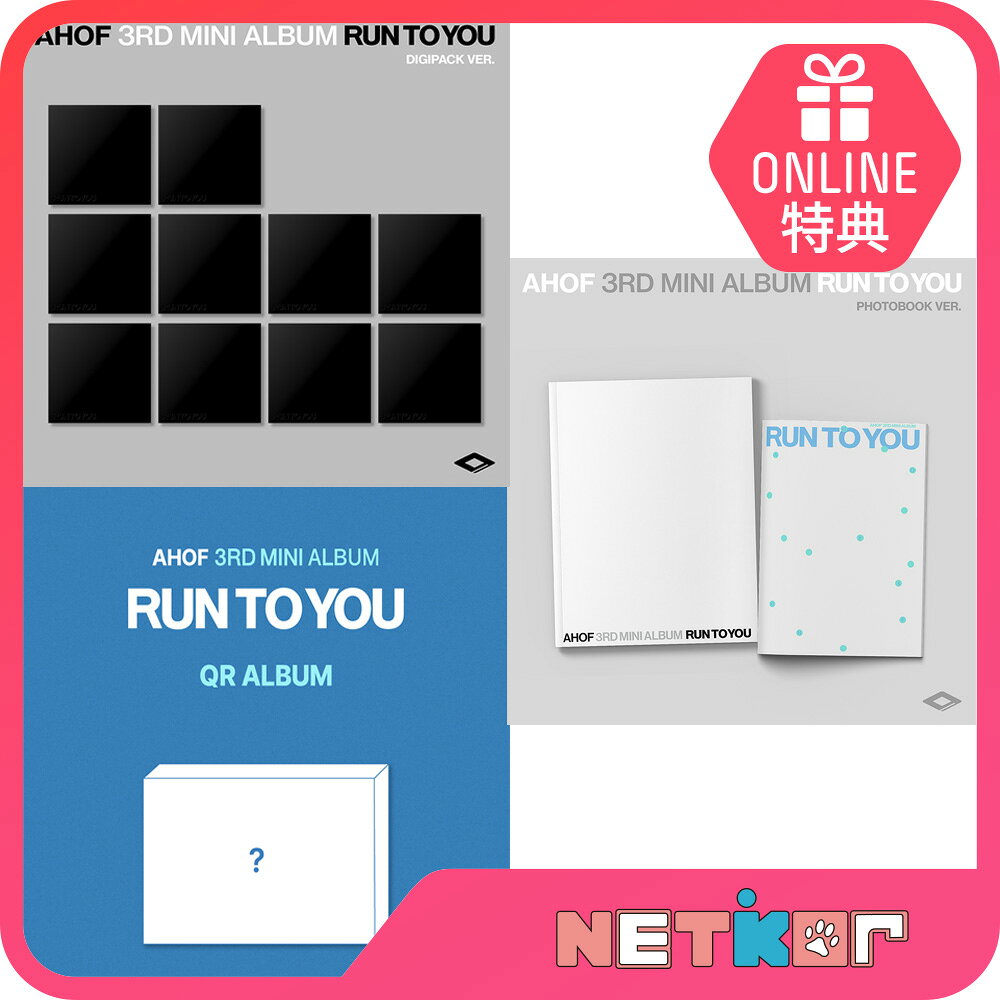 樂天商城 - 【ONLINE特典】AHOF ミニ3集 RUN TO YOU 韓国チャート反映 当店特典 アホプ【送料無料】PHOTOBOOK Ver. / DIGIPACK Ver. /QR ALBUM Ver.