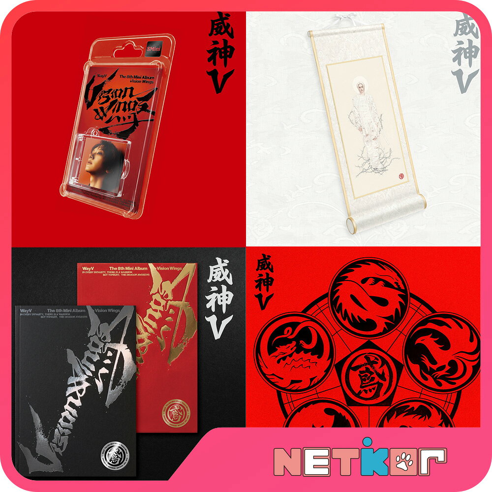 WayV ミニ8集 アルバム Vision Wings 韓国チャート反映 当店特典 威神V【送料無料】PHOTOBOOK Ver. / SMini Ver. / SPECIAL Ver.