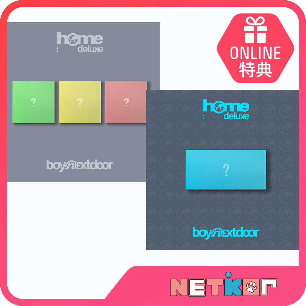 【ONLINE特典】 BOYNEXTDOOR Studio 1集 Repackage アルバム HOME: DELUXE 韓国チャート反映 ボーイネクストドア【送料無料】一般盤 /Weverse Albums Ver. / K-POP