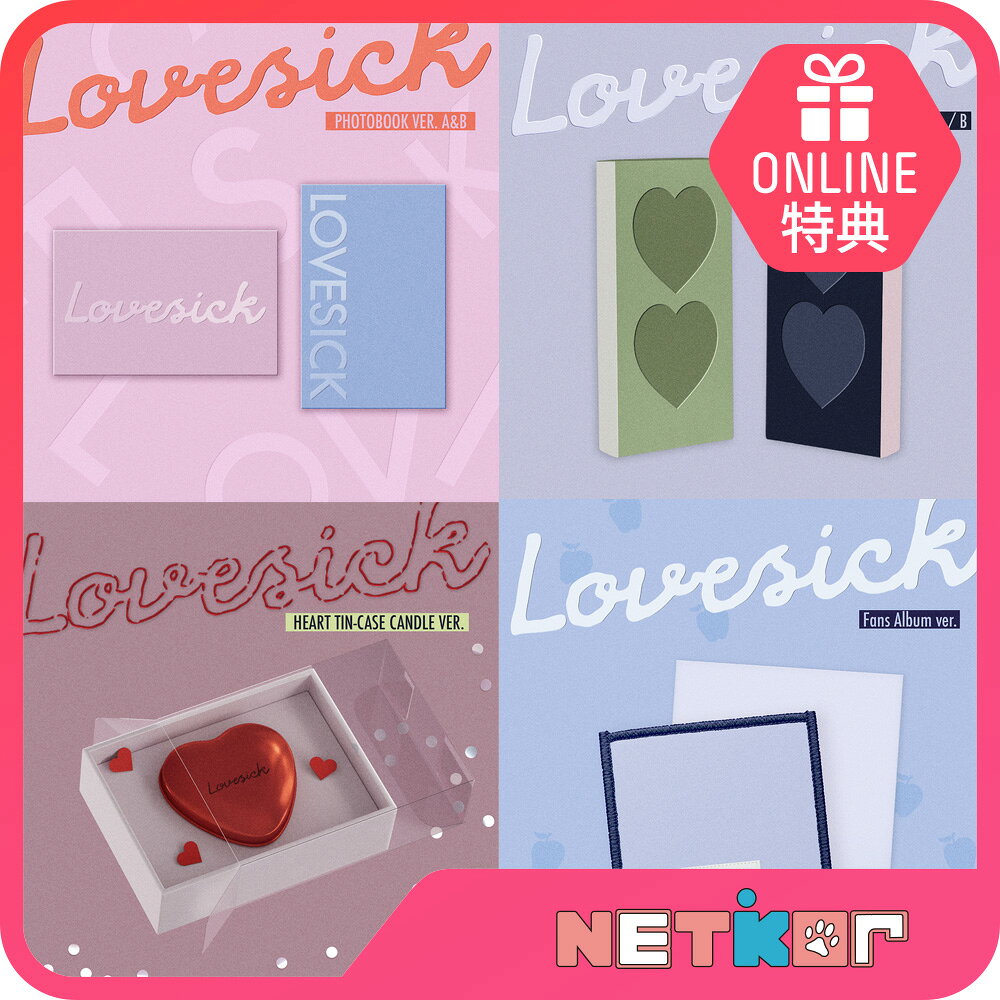【ONLINE特典】 CHAERYEONG (ITZY) ミニ1集 アルバム Lovesick 韓国チャート反映 イッジ チェリョン【送料無料】