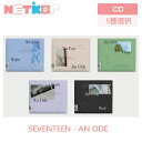 (ランダム) SEVENTEEN 正規3集アルバム AN ODE【送料無料】 当店限定トレカ