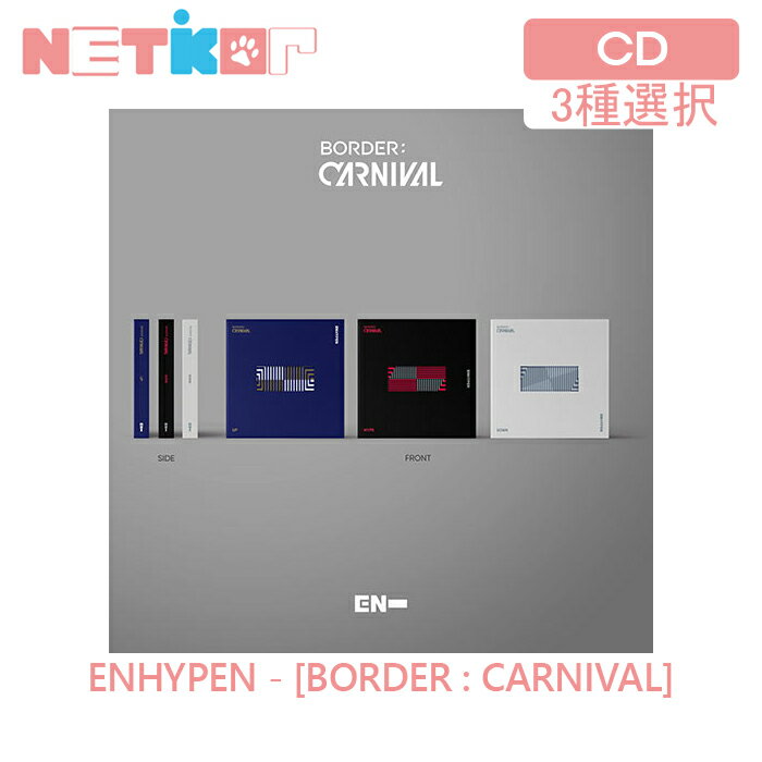【3種選択】ENHYPEN ミニ2集アルバム BORDER : CARNIVAL 【送料無料】韓国チ ...