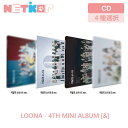 【推し活応援セール】【4種選択/ポスター無しでお得】【LOONA】(CD)4TH MINI ALBUM 【&】 【送料無料】 韓国チャート反映 今月の少女