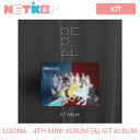 【LOONA】(KIT)4TH MINI KIT ALBUM 【 】 【送料無料】 韓国チャート反映 エイス 今月の少女