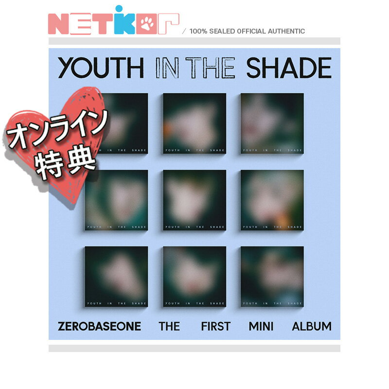 ONLINE特典)) (DIGIPACK ver.) (ランダム1-3択) 【ZEROBASEONE】 1st Mini Album 【YOUTH in the SHADE】 日本国内発送 ZB1 当店特典 韓国チャート反映 【送料無料】 デビューアルバム