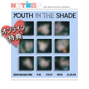 【5/10限定★抽選で100%Pバック】ONLINE特典)) (DIGIPACK ver.) (ランダム1-3択) 【ZEROBASEONE】 1st Mini...