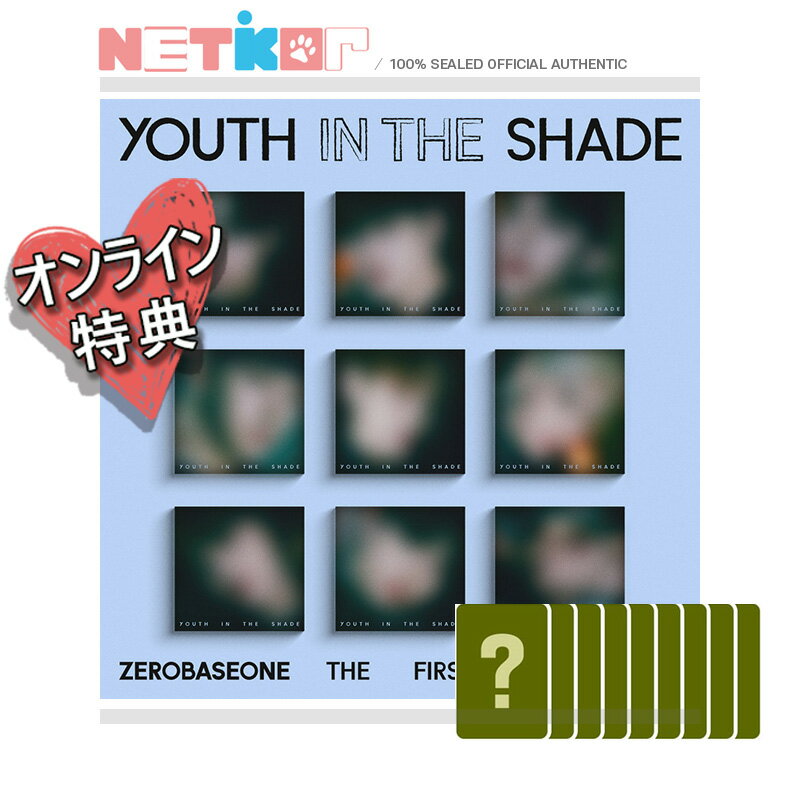 Ktown4u片手ハート特典)) (DIGIPACK ver.) (9種セット) 【ZEROBASEONE】 1st Mini Album 【YOUTH in the SHADE】 日…