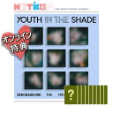 Ktown4u片手ハート特典)) (DIGIPACK ver.) (9種セット) 【ZEROBASEONE】 1st Mini Album 【YOUTH in the SHADE】 日本国内発送 ZB1 当店特典 韓国チャート反映 【送料無料】 デビューアルバム