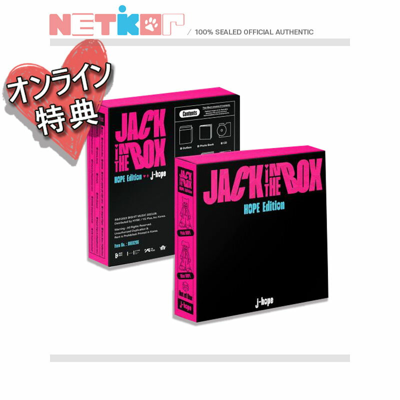 ONLINE特典))【j-hope】 Solo Album 【Jack In The Box (HOPE Edition)】【送料無料】 韓国チャート反映 防弾少年団のサムネイル