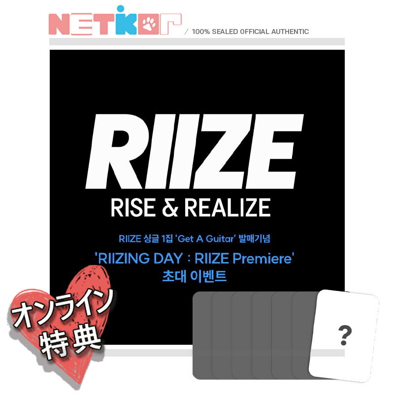 YES24 SHOWCASE特典)) (2種セット)【RIIZE】 1st Single Album 【Get A Guitar】 (RISE&REALIZE) 韓国チャート反映 SM新人男子グループ デビューアルバム【送料無料】のサムネイル