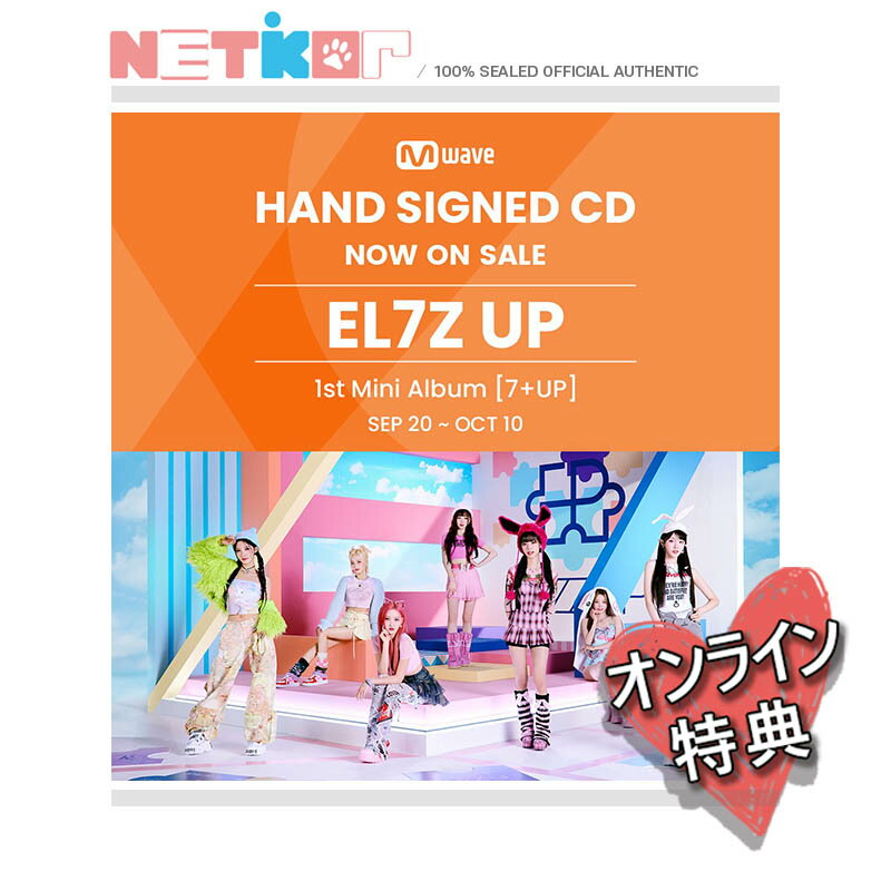 ★最大1,000オフクーポン配布中★Mwave直筆サイン入り+公式特典)) (ランダム)【EL7Z U+P】1st Mini Album【7+UP】(QUEENDOM PUZZLE) 韓国チャート反映 (23.12月中旬から発送)のサムネイル