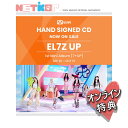 Mwave直筆サイン入り 公式特典)) (ランダム)【EL7Z U P】1st Mini Album【7 UP】(QUEENDOM PUZZLE) 韓国チャート反映 (23.12月中旬から発送)