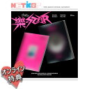 ONLINE特典)) (一般盤) (2種セット) 【Stray Kids】 8th Mini Album 【楽-STAR】 当店特典 韓国チャート反映 SKZ (樂-STAR)【送料無料】