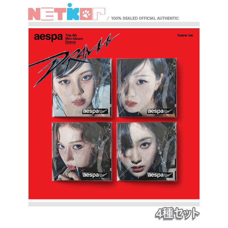 (Scene Ver.) (4種セット)【aespa】 4th Mini Album 【Drama】 韓国チャート反映 当店特典【送料無料】のサムネイル