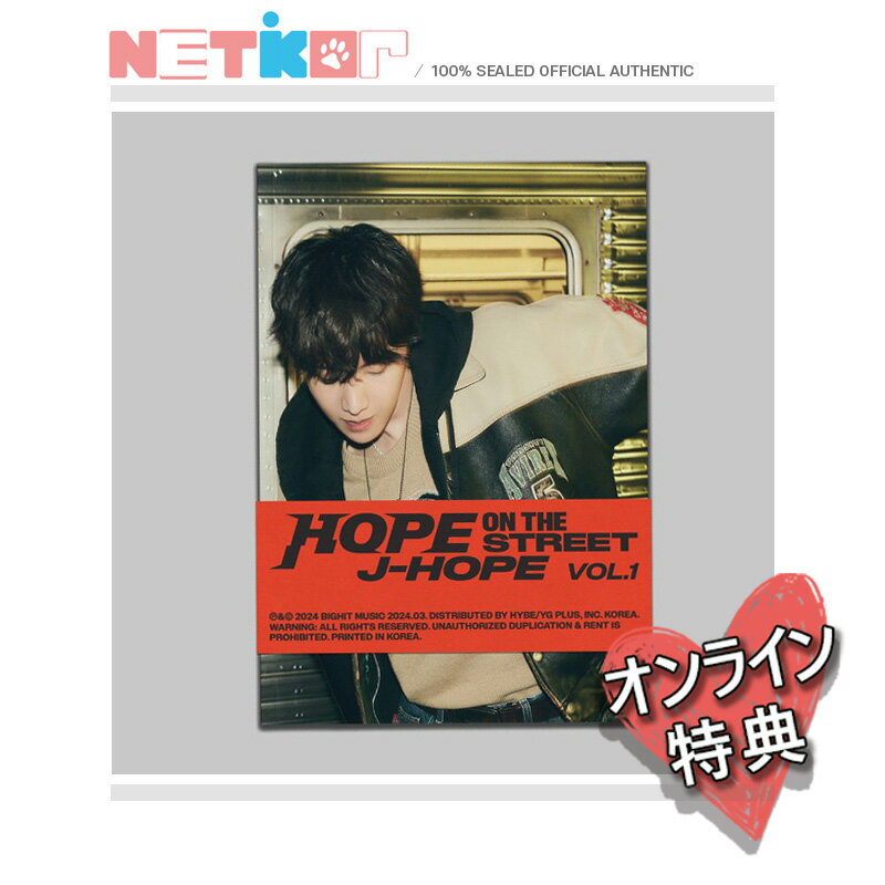 Weverse特典)) (Weverse Albums ver.)【j-hope】 Special Album 【HOPE ON THE STREET VOL.1】 韓国チャート反映 当店特典【送料無料】防弾少年団のサムネイル