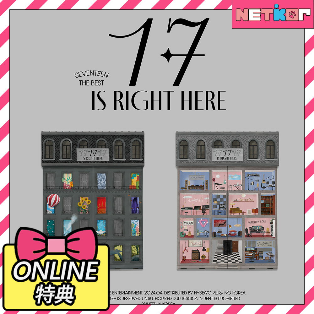 ONLINE特典)) (ランダム) 【SEVENTEEN】 BEST ALBUM 【17 IS RIGHT HERE】 韓国チャート反映 当店特典【送料無料】セブンティーン