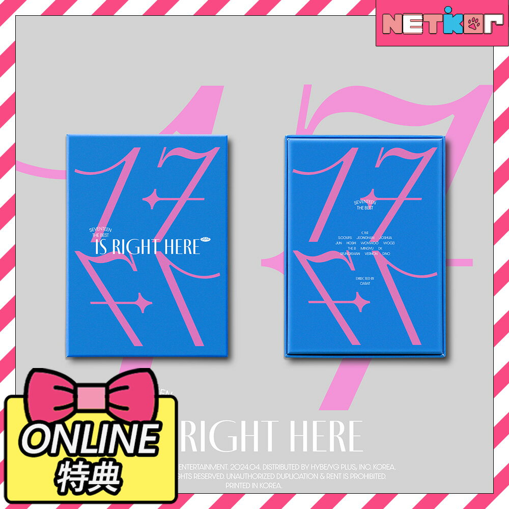ONLINE特典)) (DEAR Ver.) (ランダム) 【SEVENTEEN】 BEST ALBUM 【17 IS RIGHT HERE】 韓国チャート反映 当店特典【送料無料】セブンティーンのサムネイル