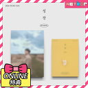 ONLINE特典))【D.O】 3rd Mini Album 【成長 BLOSSOM】 韓国チャート反映 EXO DOH KYUNG SOO【送料無料】