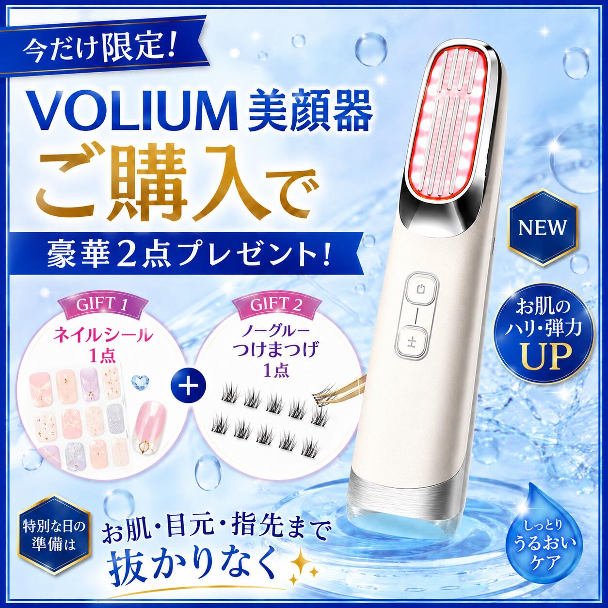 Rakuten - 【豪華ギフト付き】シュリンクホーム VOLIUM 美容機器（ボリューム）RF美顔器, 温感ハリケア, 自宅エステ級 スキンケア【送料無料】