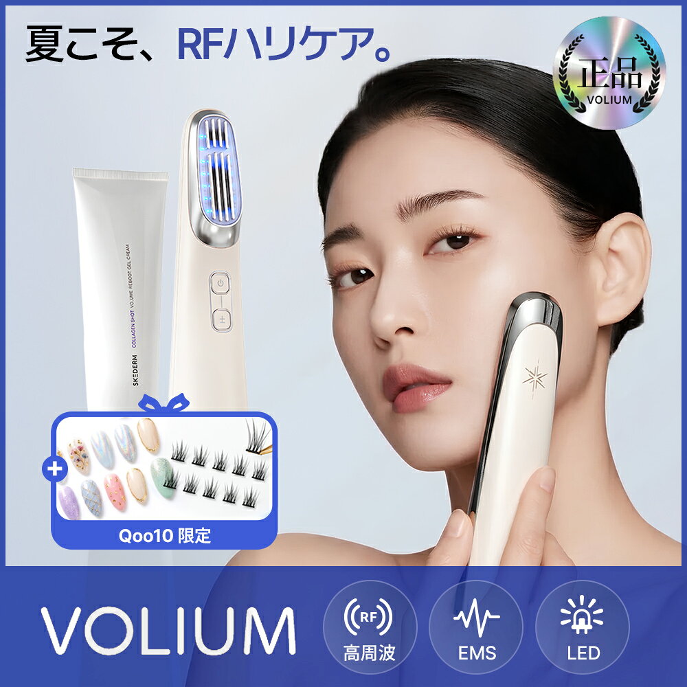 商品説明 メーカー - 商品区分 cosme アーティスト - 発売国 韓国 メーカー品番 . 発送予定日 2026年5月30日 注意事項 ・当店でご購入された商品は、原則として、「個人輸入」としての取り扱いになり、すべて韓国ソウルからお客様のもとへ直送されます。 ・商品発売日から3日以内に配送手続きを致します。配送作業完了後、4日〜6日以内にお届け予定です。 ・個人輸入される商品は、すべてご注文者自身の「個人使用・個人消費」が前提となりますので、ご注文された商品を第三者へ譲渡・転売することは法律で禁止されております。 ・関税・消費税が課税される場合があります。大抵の場合はショップで関税・消費税を支払う場合もあります。詳細はこちらご確認下さい。 ＊色がある場合、モニターの発色の具合によって実際のものと色が異なる場合がある。豪華ギフト : ネイルシール1点＋ノーグルーつけまつげ1点 VOLIUM REBOOT GEL CREAM