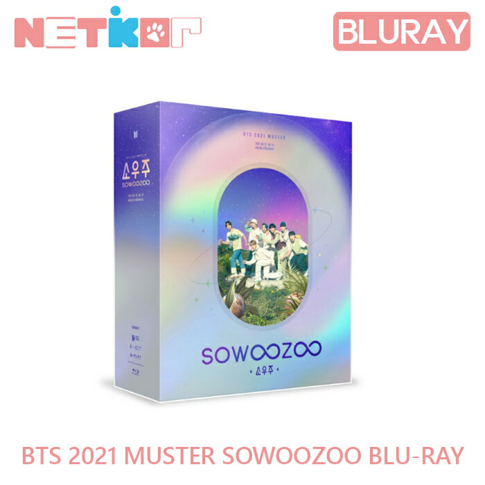 【BTS】 (Blu-ray) 2021 MUSTER SOWOOZOO (当店限定特典)【送料無料】 防弾少年団