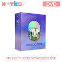 3次予約 【BTS】 (DVD) 2021 MUSTER SOWOOZOO (当店限定特典)【送料無料】 防弾少年団