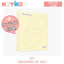 WEVERSE特典)) (Digital Code)【BTS】MEMORIES OF 2021 【送料無料】 防弾少年団