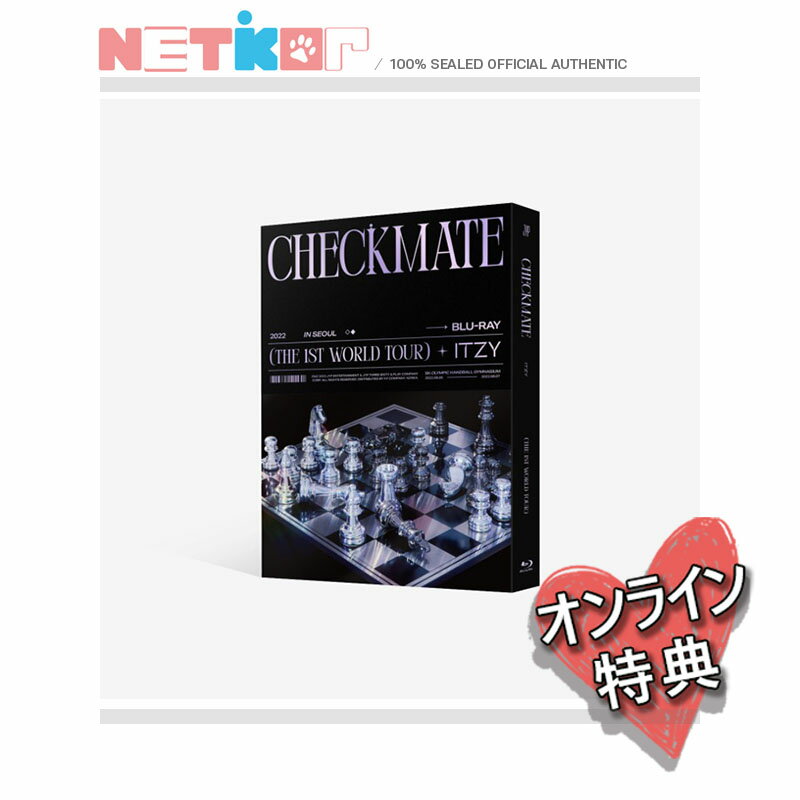 JYP SHOP特典)) (Blu-ray) 【ITZY】 2022 ITZY THE 1ST WORLD TOUR CHECKMATE in SEOUL【送料無料】 イッジ