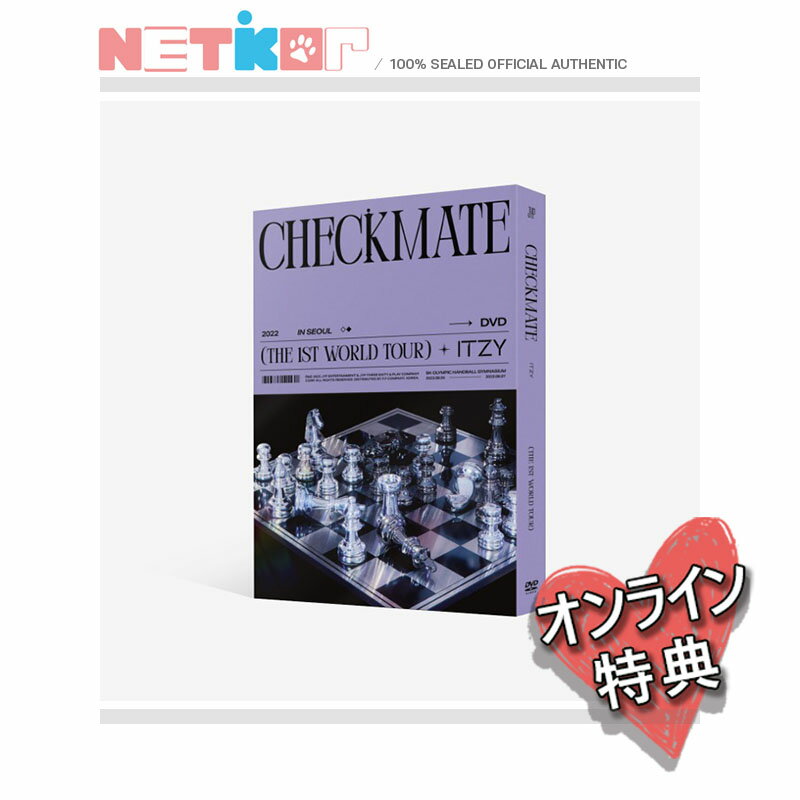★最大1000円OFFクーポン★JYP SHOP特典)) (DVD) 【ITZY】 2022 ITZY THE 1ST WORLD TOUR CHECKMATE in SEOUL【送料無料】 イッジのサムネイル