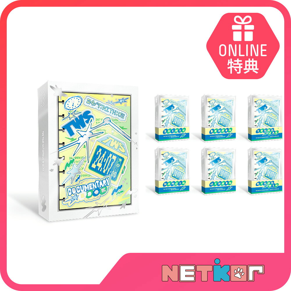 樂天商城 - 【ONLINE特典】 TWS TOUR 24/7:WITH:US IN SEOUL / 24/7:WITH:US IN SEOUL + INDEX SET 公式グッズ トゥアス【送料無料】