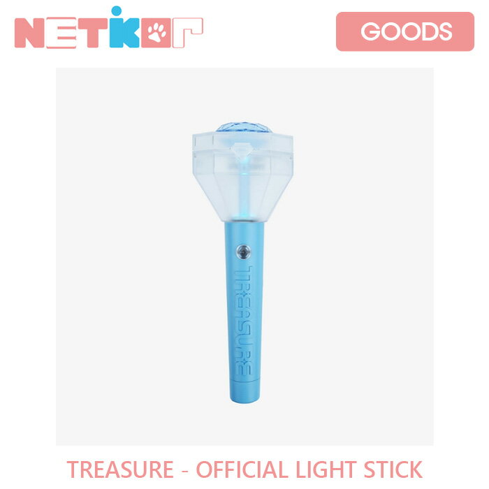 【TREASURE】OFFICIAL LIGHT STICK 【送料無料】 【公式グッズ】トレジャー