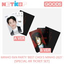 【MINHO】FAN PARTY MD【SPECIAL AR TICKET SET】【送料無料】【公式グッズ】当店特典付き (2022. 02月発送) SHINEE ミンホ