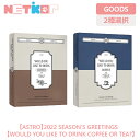 (SG)【2種選択】【ASTRO】2022 SEASON 039 S GREETINGS 【WOULD YOU LIKE TO DRINK ☕COFFEE or TEA 】シーズングリーティング 【送料無料】アストロ