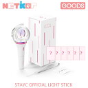 【STAYC】 OFFICIAL LIGHT STICK【送料無料】【公式グッズ】ステイシ