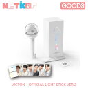 公式トレカ6枚付)【VICTON】 OFFICIAL LIGHTSTICK VER.2 【送料無料】【公式グッズ】