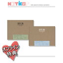 【推し活応援セール】2種選択 【BTOB】 2023 SEASONS GREETINGS 【OUT : BLUE / IN : GREEN】【送料無料】シーグリ...