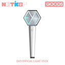 ★最大1000円OFFクーポン配布中★公式特典付 EXO エクソ 公式ペンライト Ver3 OFFICIAL FANLIGHT STICK 【当店限定特典】【送料無料】【公式グッズ】