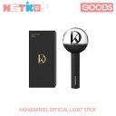 カンダニエル 公式ペンライト KANGDANIEL OFFICIAL FANLIGHT STICK【送料無料】【公式グッズ】