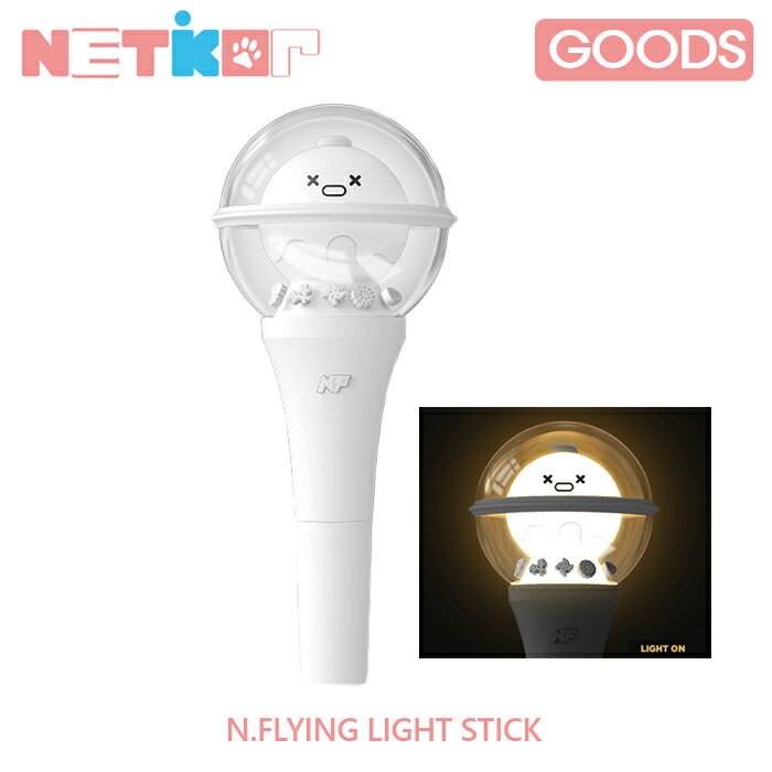 エヌフライング 公式ペンライト N.FLYING OFFICIAL FANLIGHT STICK【送料無料】【公式グッズ】