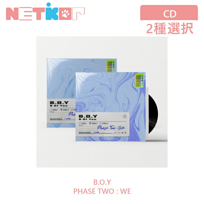 【2種/ポスター無しで格安】 B.O.Y - PHASE TWO : WE【送料無料】韓国チャート反映
