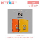 【2種セット】【ポスター無しで格安】 ストレイキッズ 一般版 1集リパッケージアルバム IN生 STRAY KIDS REPACKAGE IN LIFE ポスタ...
