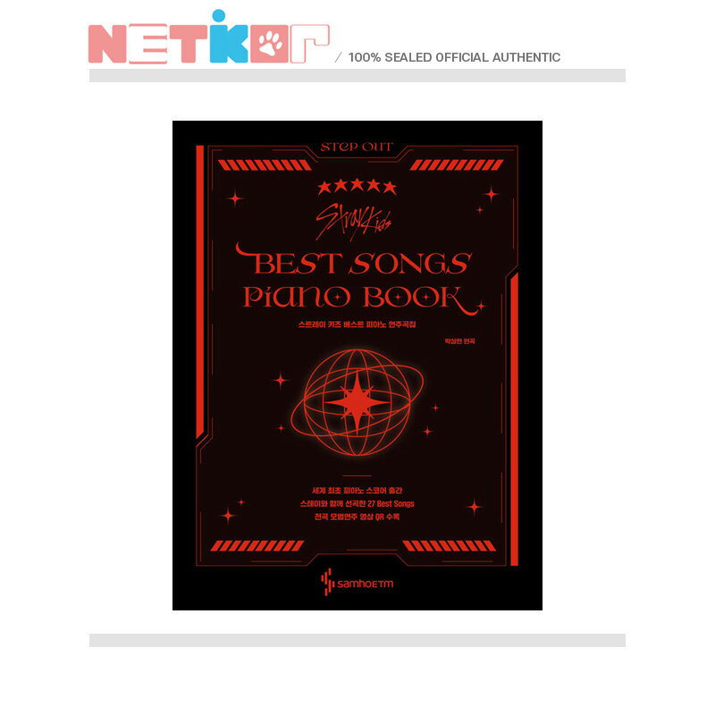 【Stray Kids】 BEST SONGS PIANO BOOK ピアノ楽譜【送料無料】 ストレイキッズ SKZ