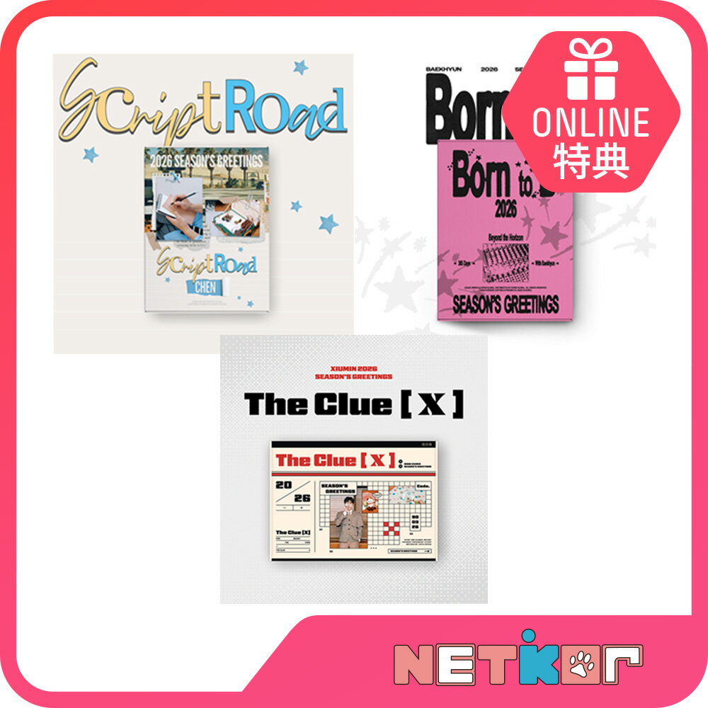 【ONLINE特典】(選択) 2026 EXO-CBX SEASON’S GREETINGS 公式グッズ シーズングリーティング 公式カレンダー シーグリ 当店特典【送料無料】のサムネイル