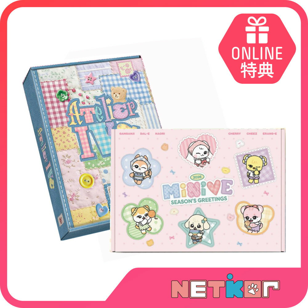 【ONLINE特典】 IVE 2026 STARSHIP ARTIST SEASON'S GREETINGS 公式グッズ 当店特典 シーグリ カレンダー シーズングリーティング【送料無料】のサムネイル