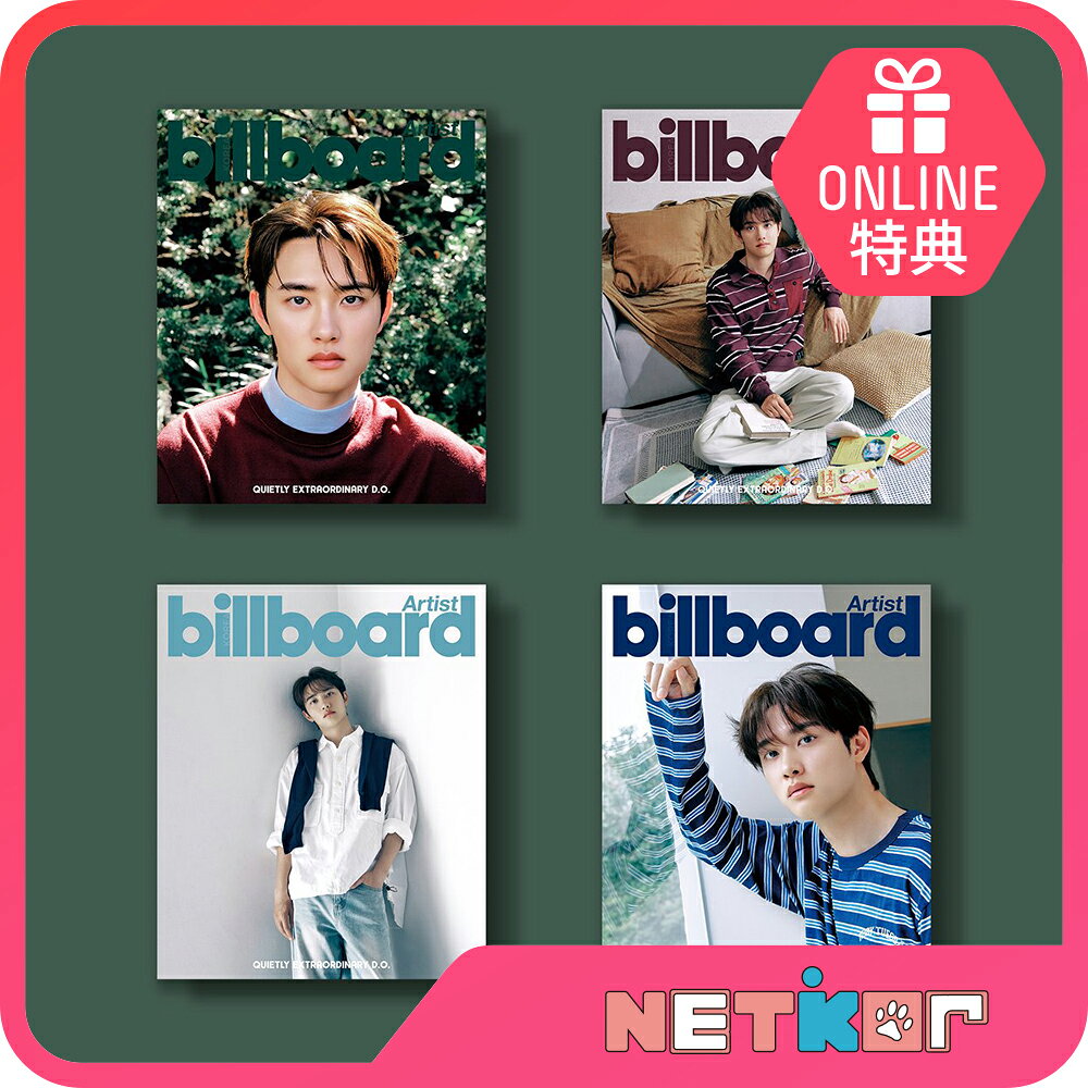 楽天市場】exo d.o. グッズの通販