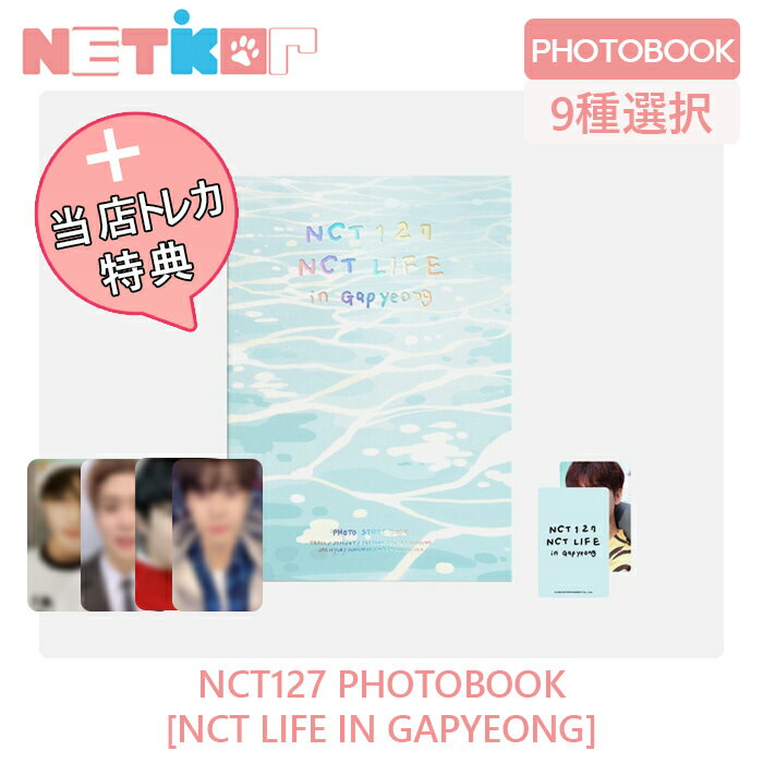 CD, 韓国（K-POP）・アジア (9)NCT127PHOTOBOOKNCT LIFE IN GAPYEONG