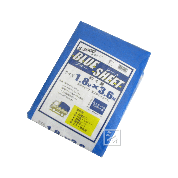 ブルーシート 1.8m×3.6m #3000 厚手 ~R~